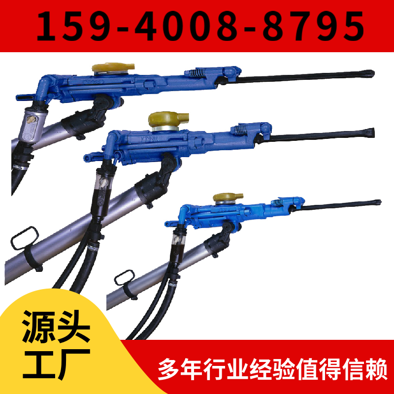 YT27 重型气腿凿岩机
